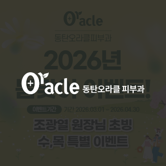 2026년 봄맞이 이벤트!